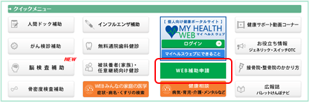 クイックメニュー